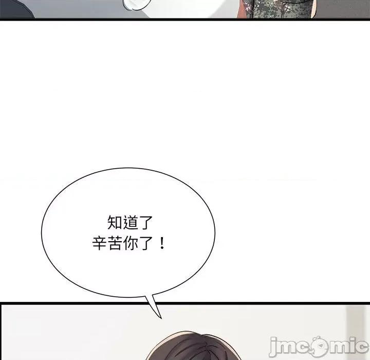 刺激的部队生活 刺激的部队生活第 66 话 第50页