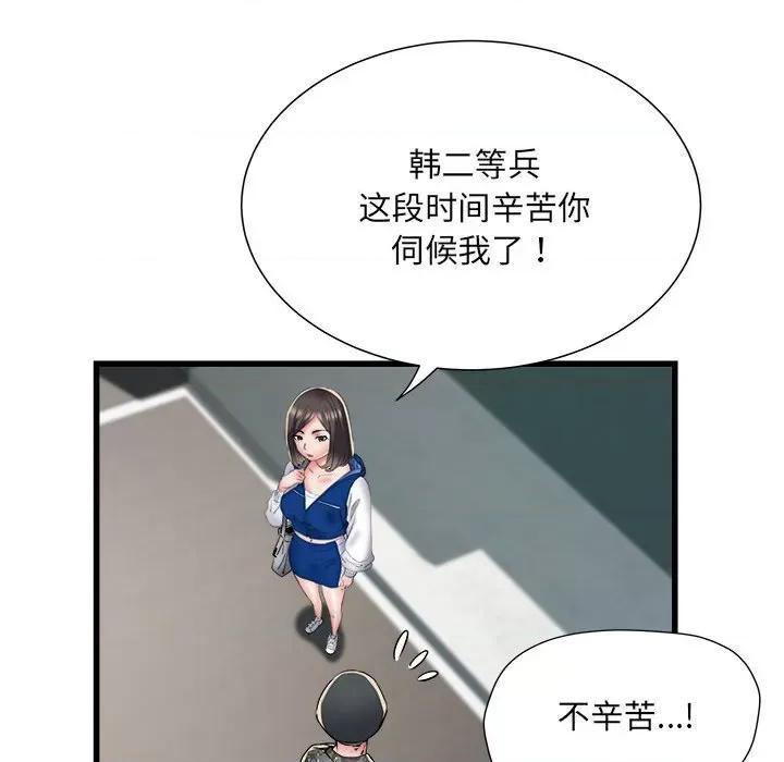 刺激的部队生活 刺激的部队生活第 66 话 第53页