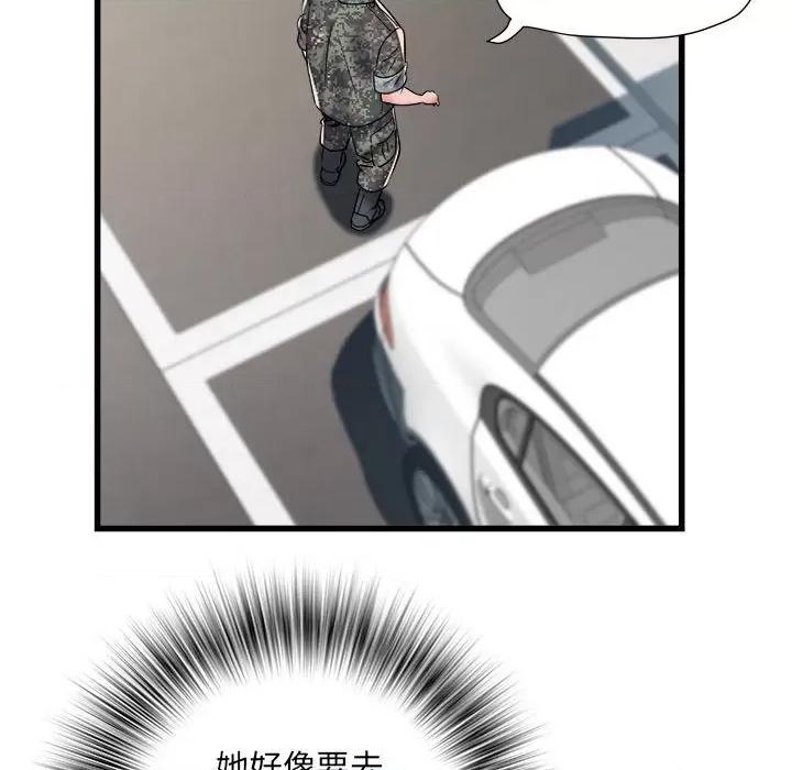 刺激的部队生活 刺激的部队生活第 66 话 第54页