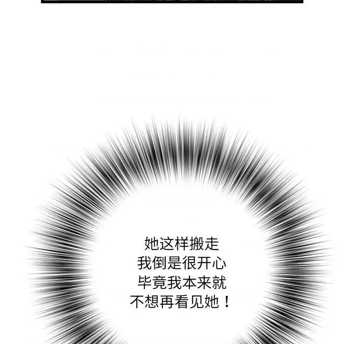刺激的部队生活 刺激的部队生活第 66 话 第56页