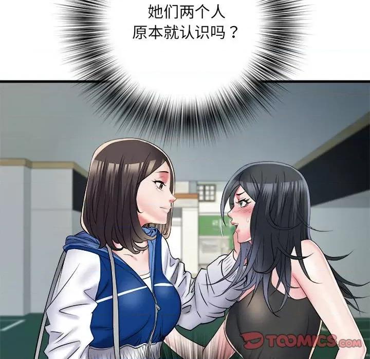 刺激的部队生活 刺激的部队生活第 66 话 第63页
