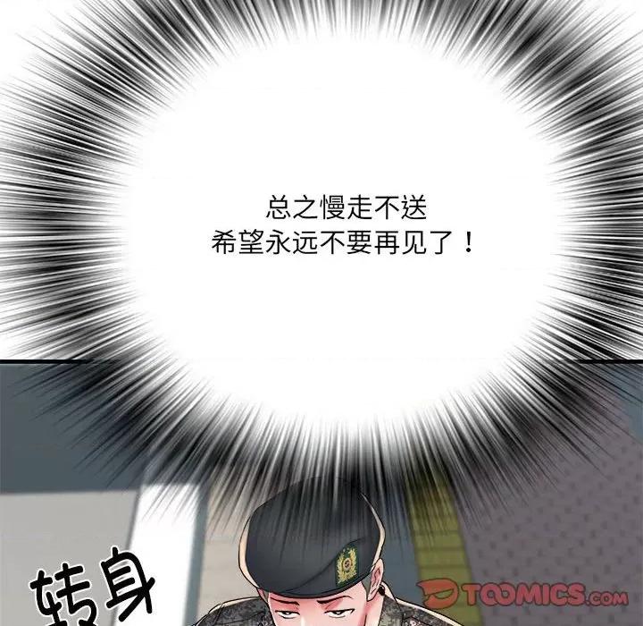 刺激的部队生活 刺激的部队生活第 66 话 第69页