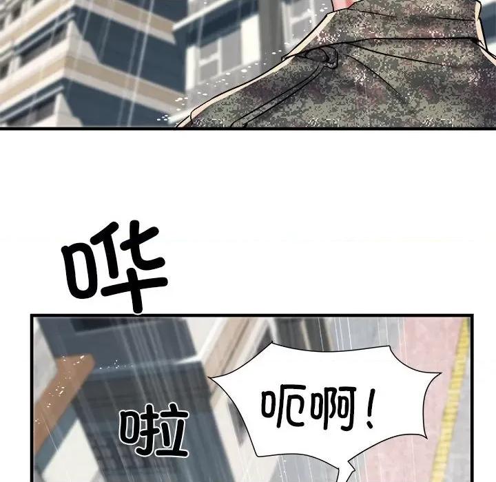 刺激的部队生活 刺激的部队生活第 66 话 第74页