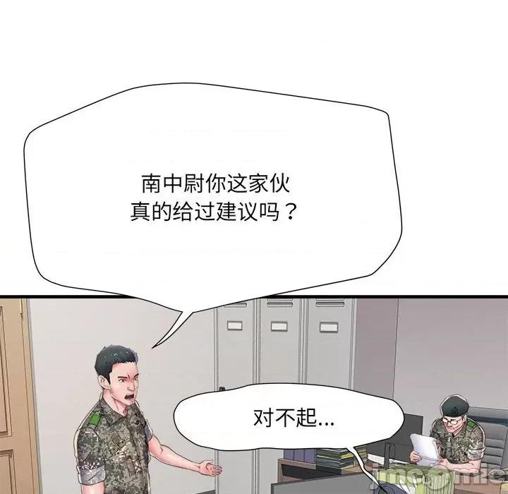 刺激的部队生活 刺激的部队生活第 66 话 第80页