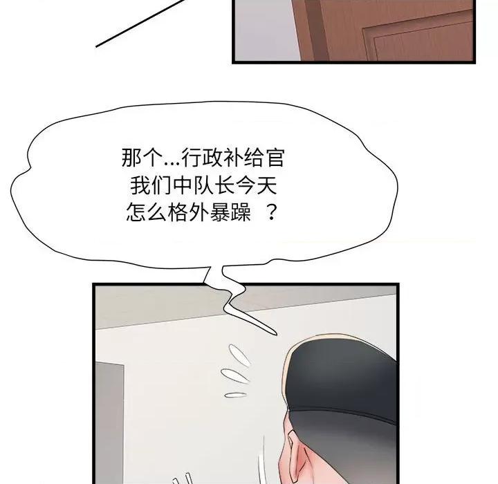 刺激的部队生活 刺激的部队生活第 66 话 第83页