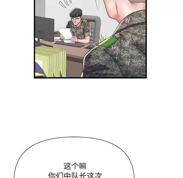 刺激的部队生活 刺激的部队生活第 66 话 第84页