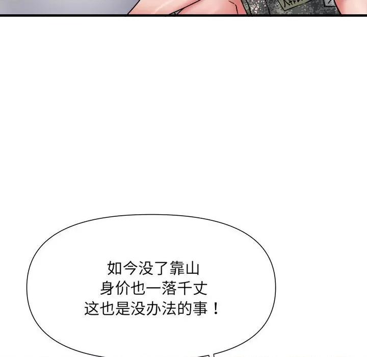 刺激的部队生活 刺激的部队生活第 66 话 第86页