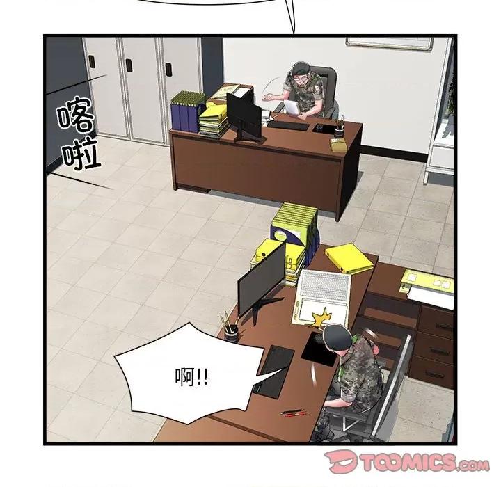 刺激的部队生活 刺激的部队生活第 66 话 第87页