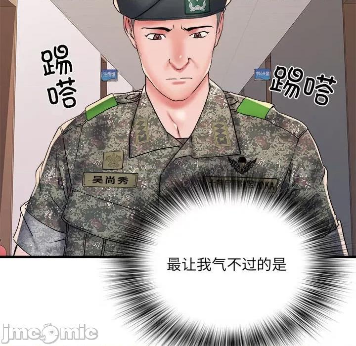 刺激的部队生活 刺激的部队生活第 66 话 第95页