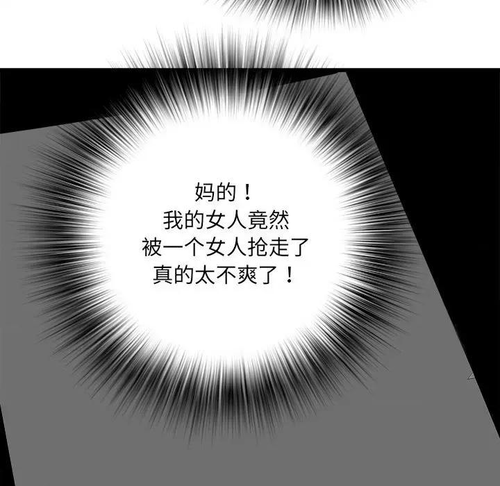 刺激的部队生活 刺激的部队生活第 66 话 第96页