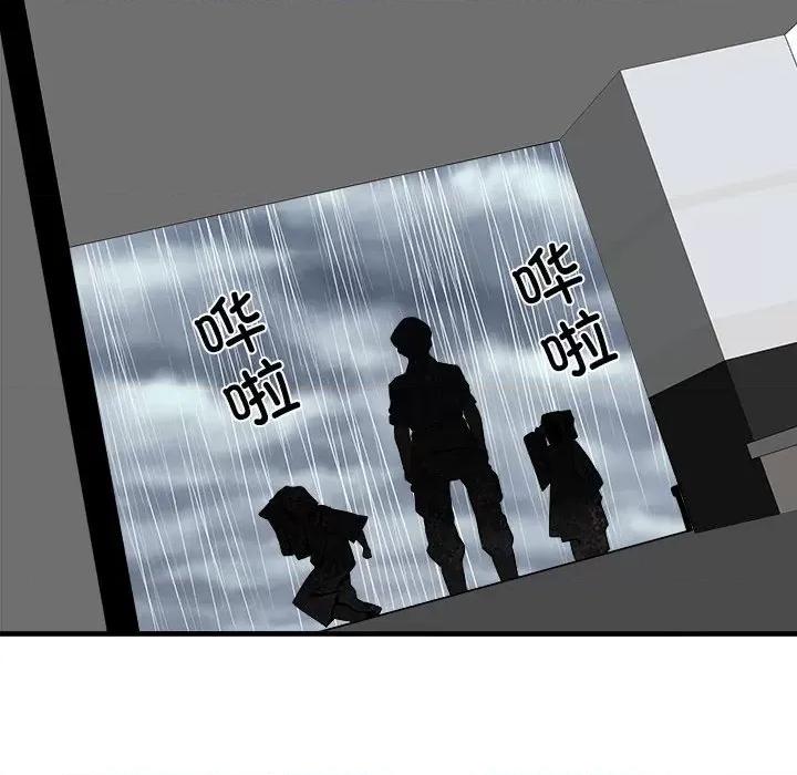 刺激的部队生活 刺激的部队生活第 66 话 第97页