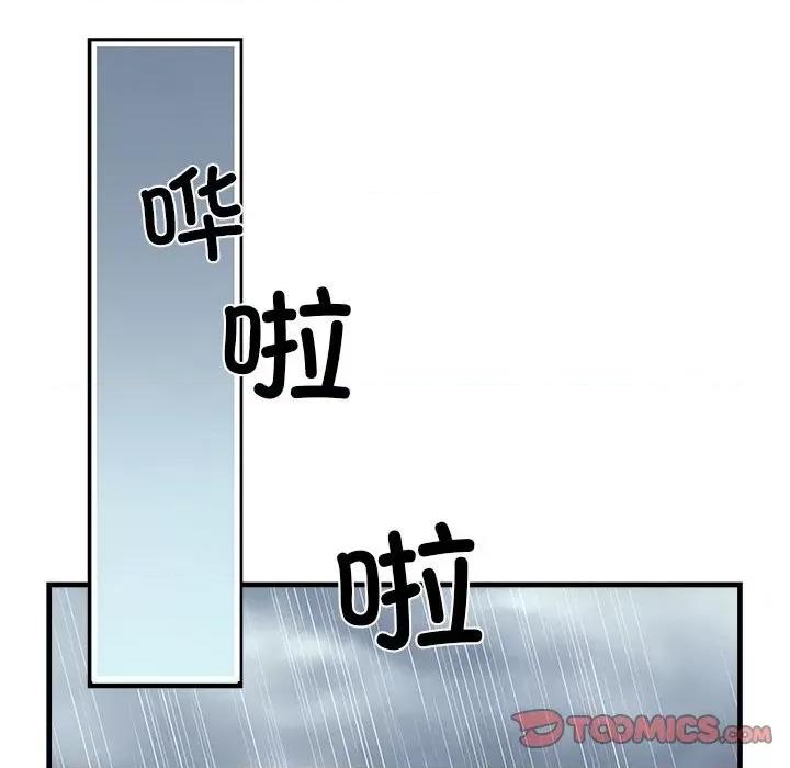 刺激的部队生活 刺激的部队生活第 66 话 第99页