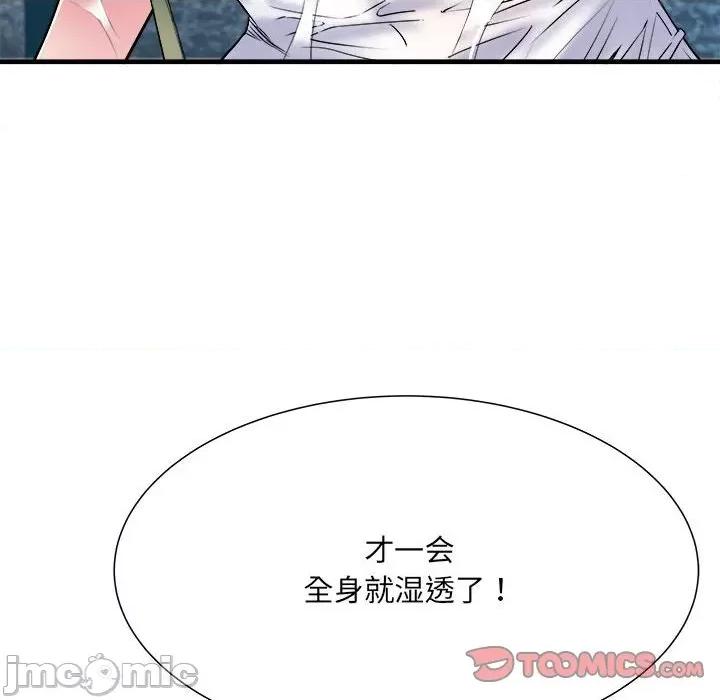 刺激的部队生活 刺激的部队生活第 66 话 第105页