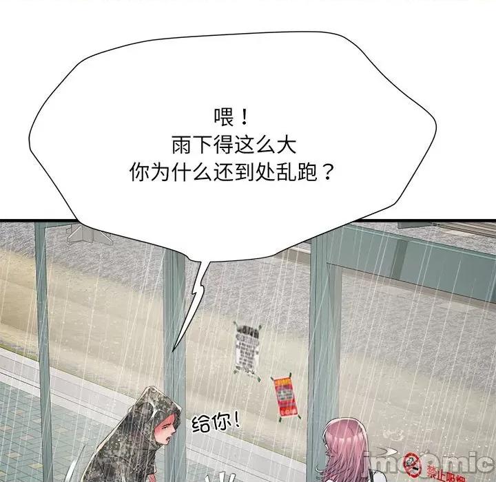 刺激的部队生活 刺激的部队生活第 66 话 第110页