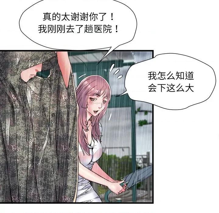 刺激的部队生活 刺激的部队生活第 66 话 第112页