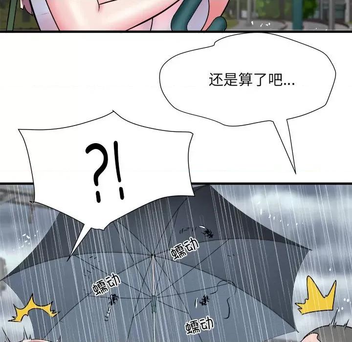 刺激的部队生活 刺激的部队生活第 66 话 第116页