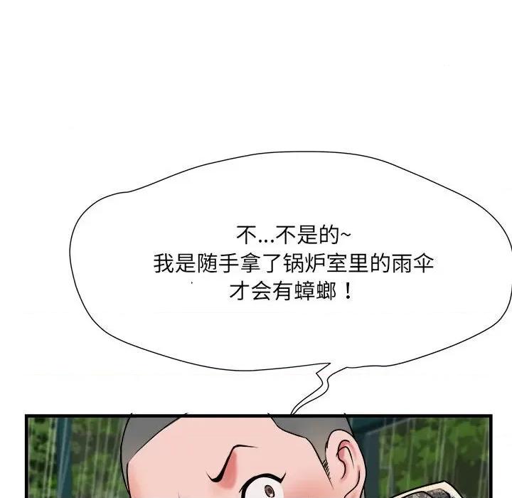 刺激的部队生活 刺激的部队生活第 66 话 第121页