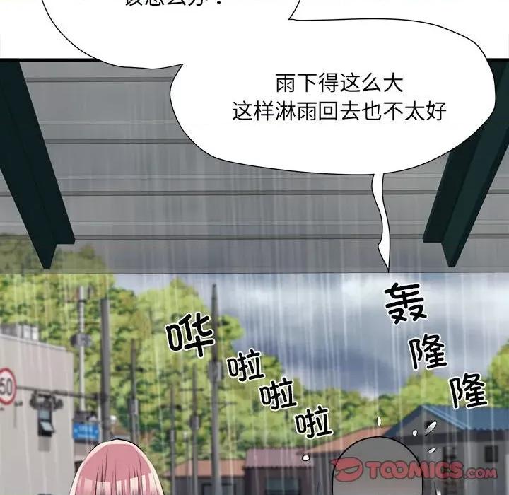 刺激的部队生活 刺激的部队生活第 66 话 第123页