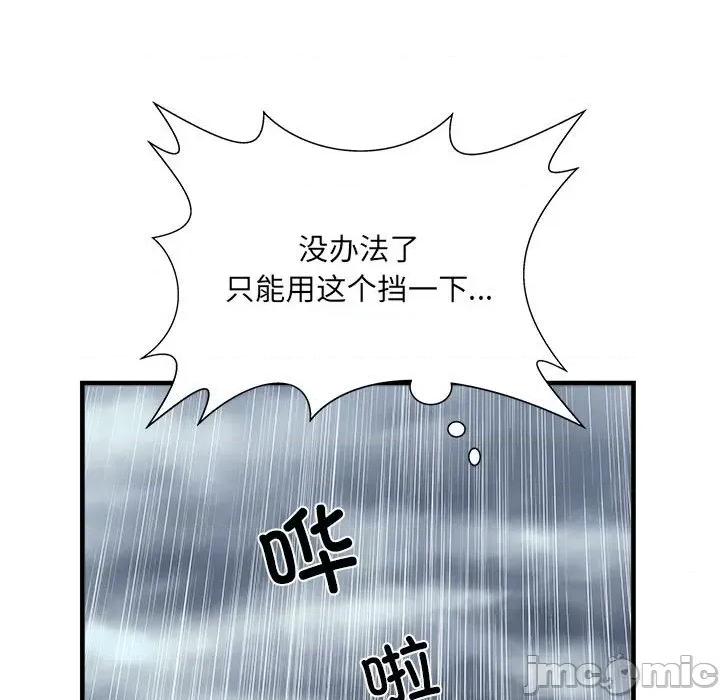 刺激的部队生活 刺激的部队生活第 66 话 第125页