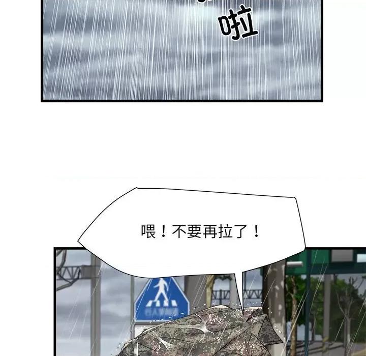 刺激的部队生活 刺激的部队生活第 66 话 第126页