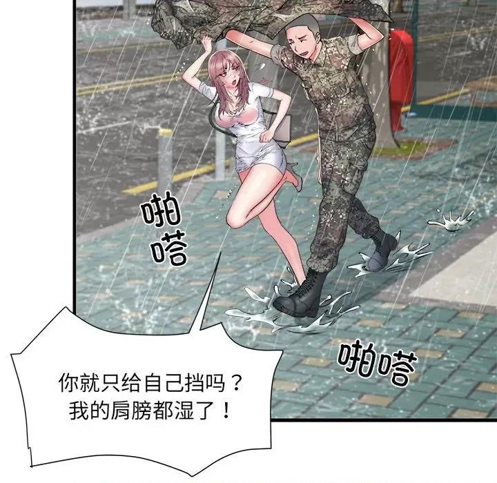 刺激的部队生活 刺激的部队生活第 66 话 第127页