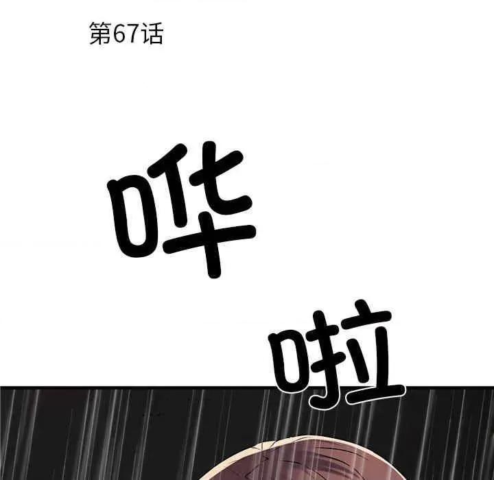 刺激的部队生活 不良二等兵-第67话 第6页