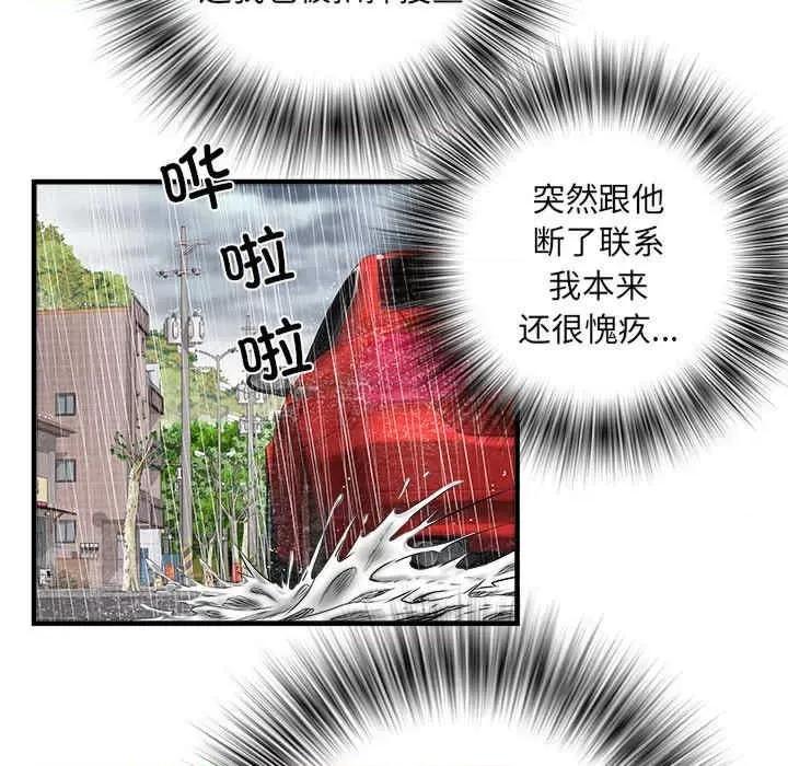 刺激的部队生活 不良二等兵-第67话 第11页