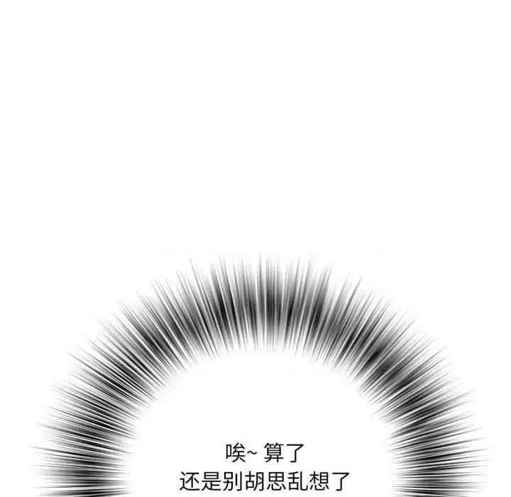 刺激的部队生活 不良二等兵-第67话 第16页