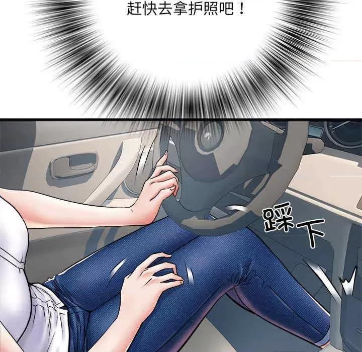 刺激的部队生活 不良二等兵-第67话 第17页