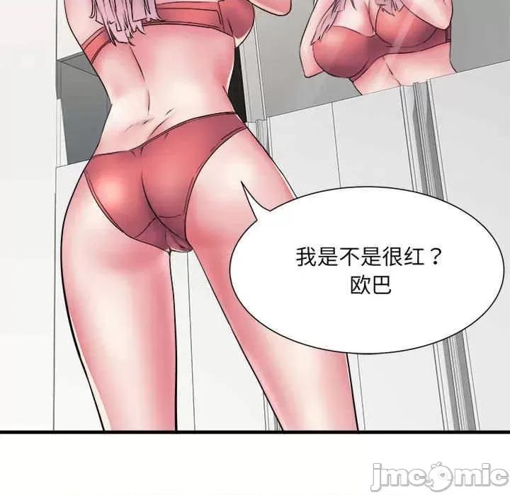 刺激的部队生活 不良二等兵-第67话 第30页