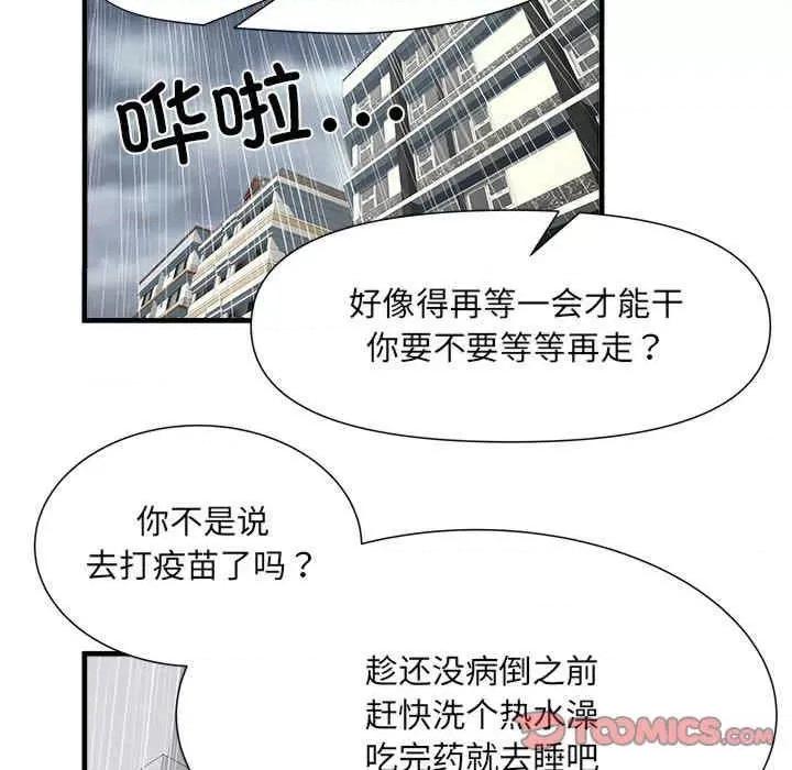 刺激的部队生活 不良二等兵-第67话 第33页