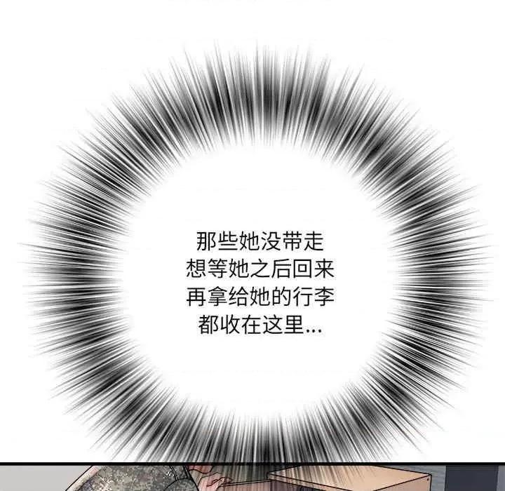 刺激的部队生活 不良二等兵-第67话 第46页