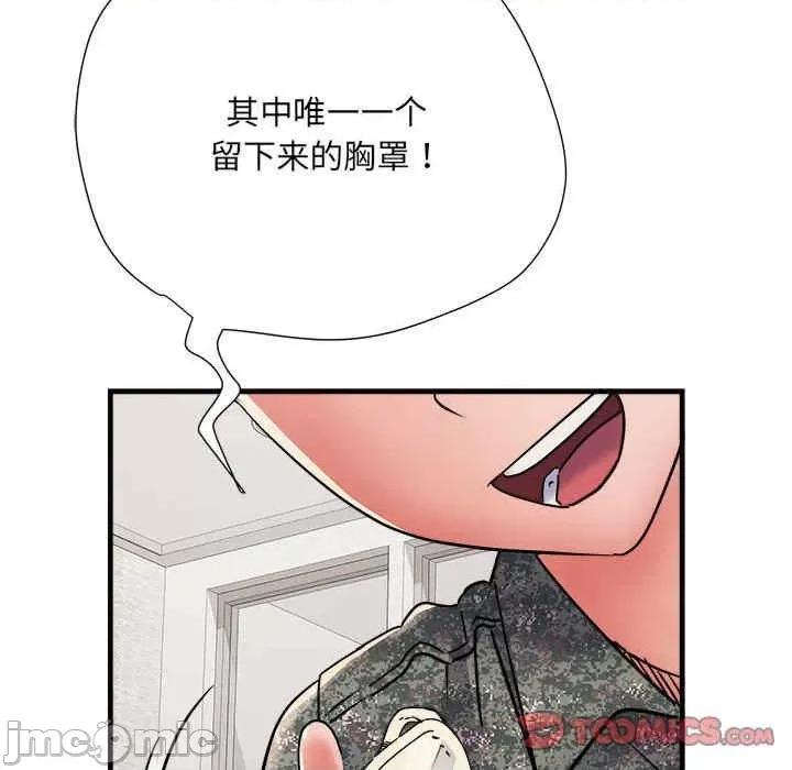 刺激的部队生活 不良二等兵-第67话 第75页