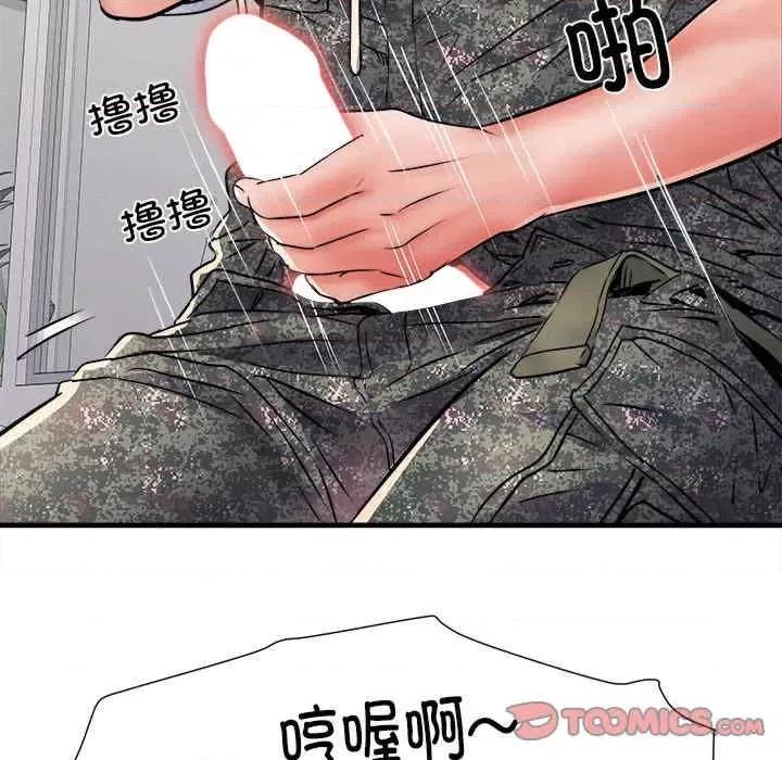 刺激的部队生活 不良二等兵-第67话 第87页