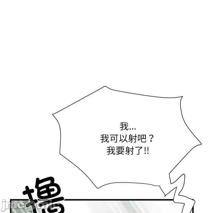 刺激的部队生活 不良二等兵-第67话 第90页