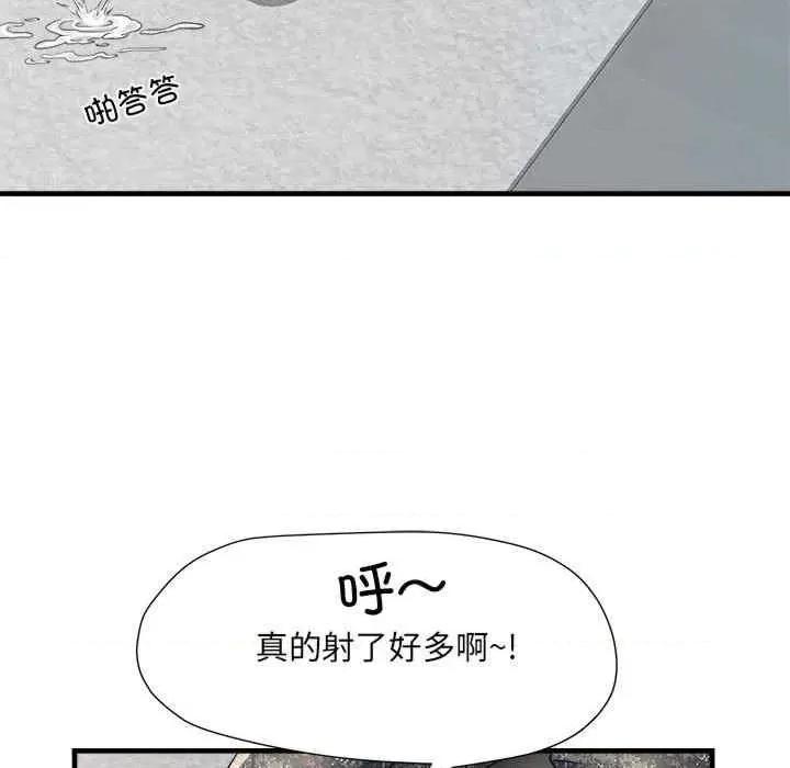 刺激的部队生活 不良二等兵-第67话 第97页
