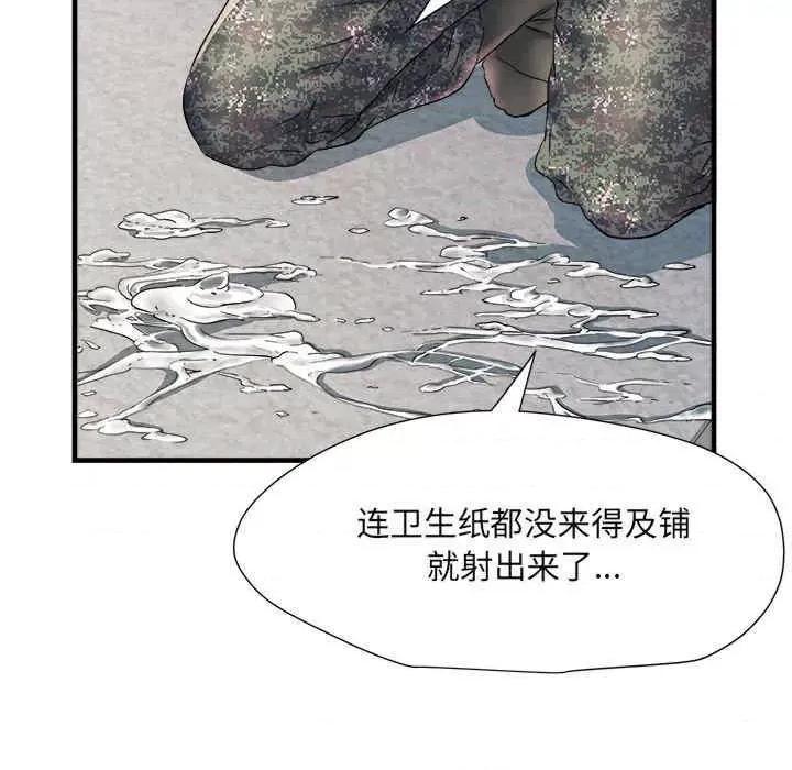 刺激的部队生活 不良二等兵-第67话 第98页