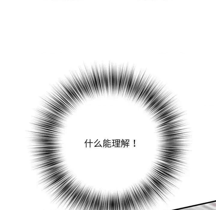 刺激的部队生活 不良二等兵-第67话 第116页