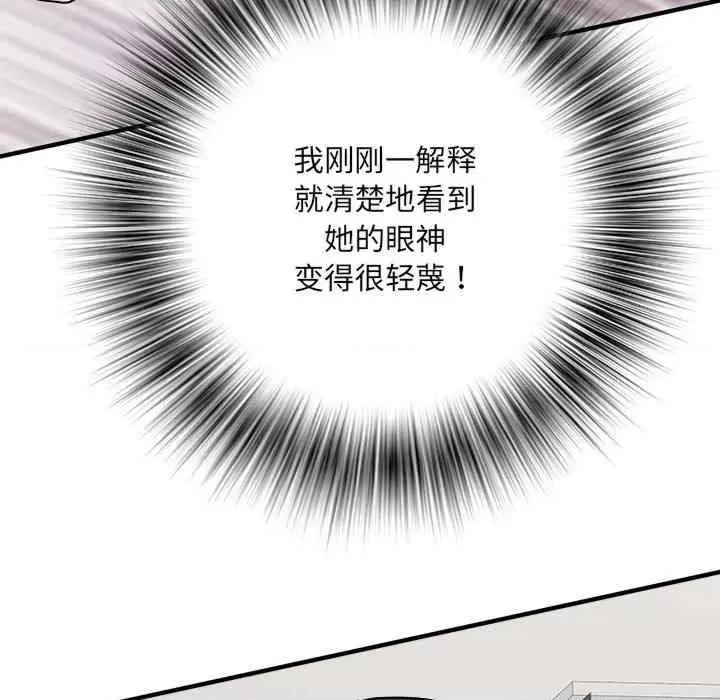 刺激的部队生活 不良二等兵-第67话 第118页