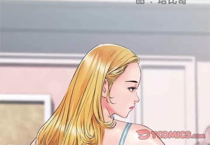 刺激的部队生活 不良二等兵-第68话 第3页