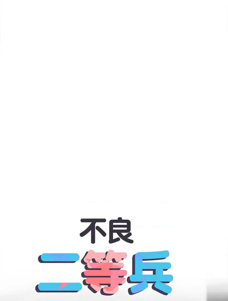 刺激的部队生活 刺激的部队生活69 刺激的部队生活 第1页