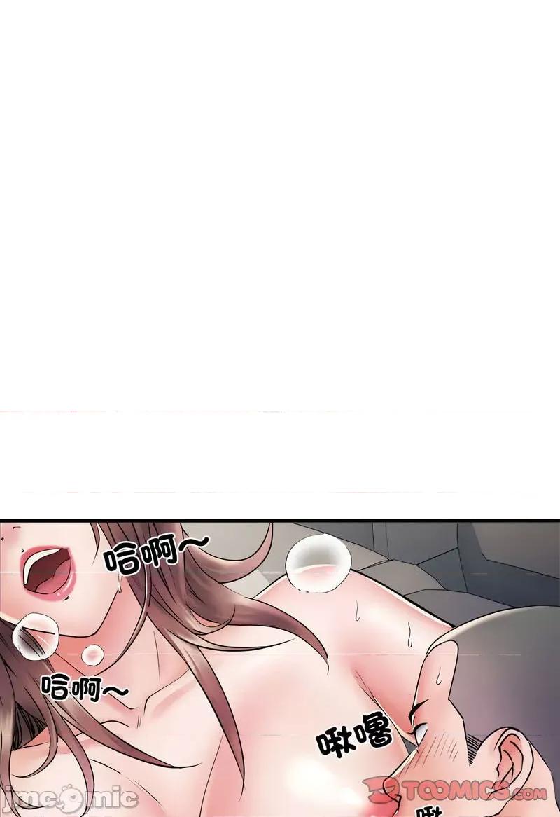 刺激的部队生活 刺激的部队生活69 刺激的部队生活 第10页