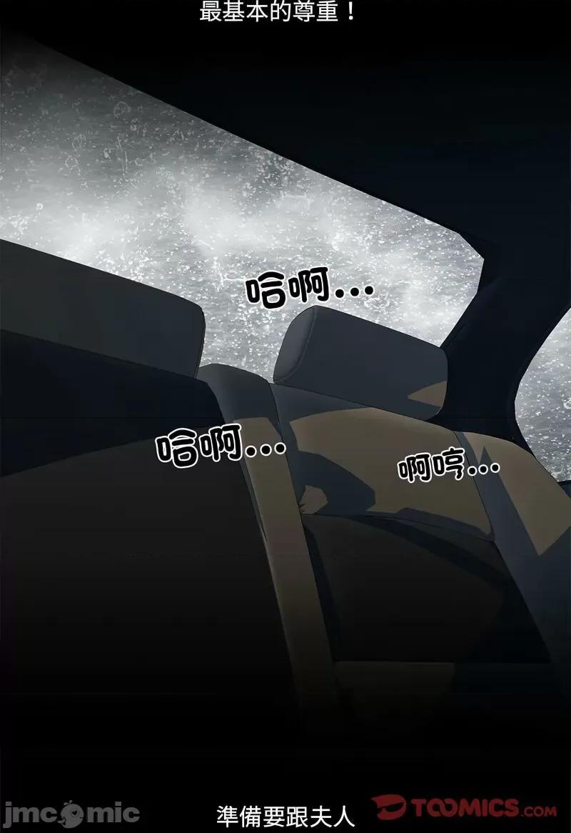 刺激的部队生活 刺激的部队生活69 刺激的部队生活 第30页