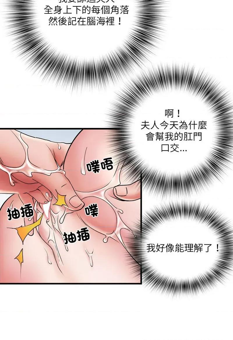 刺激的部队生活 刺激的部队生活69 刺激的部队生活 第33页
