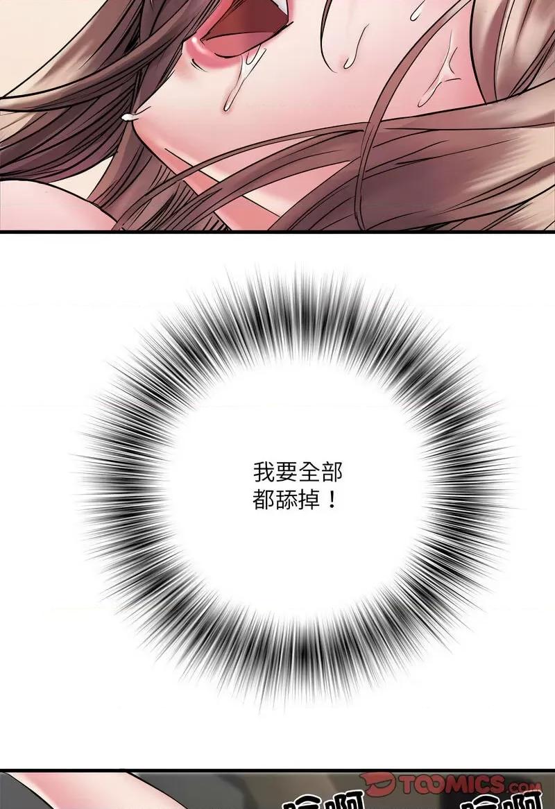 刺激的部队生活 刺激的部队生活69 刺激的部队生活 第38页