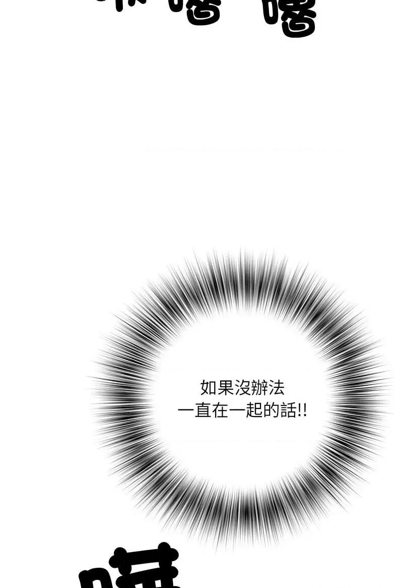 刺激的部队生活 刺激的部队生活69 刺激的部队生活 第41页