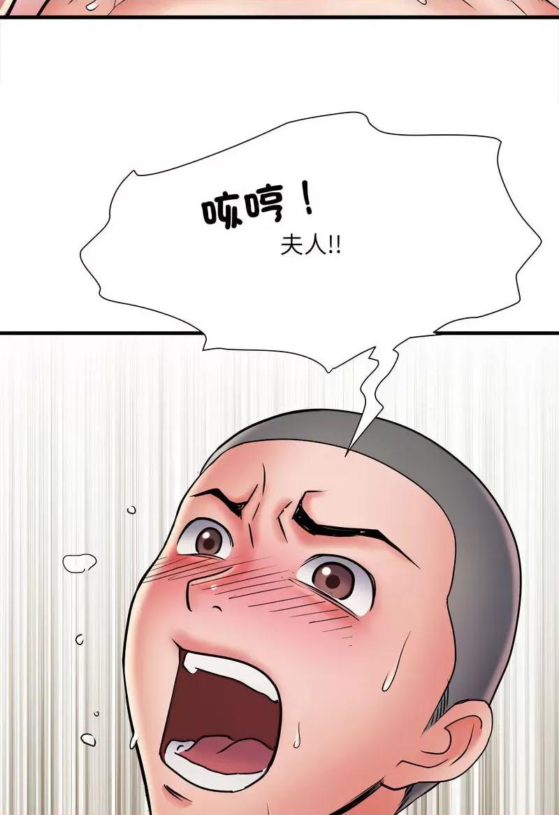 刺激的部队生活 刺激的部队生活69 刺激的部队生活 第51页