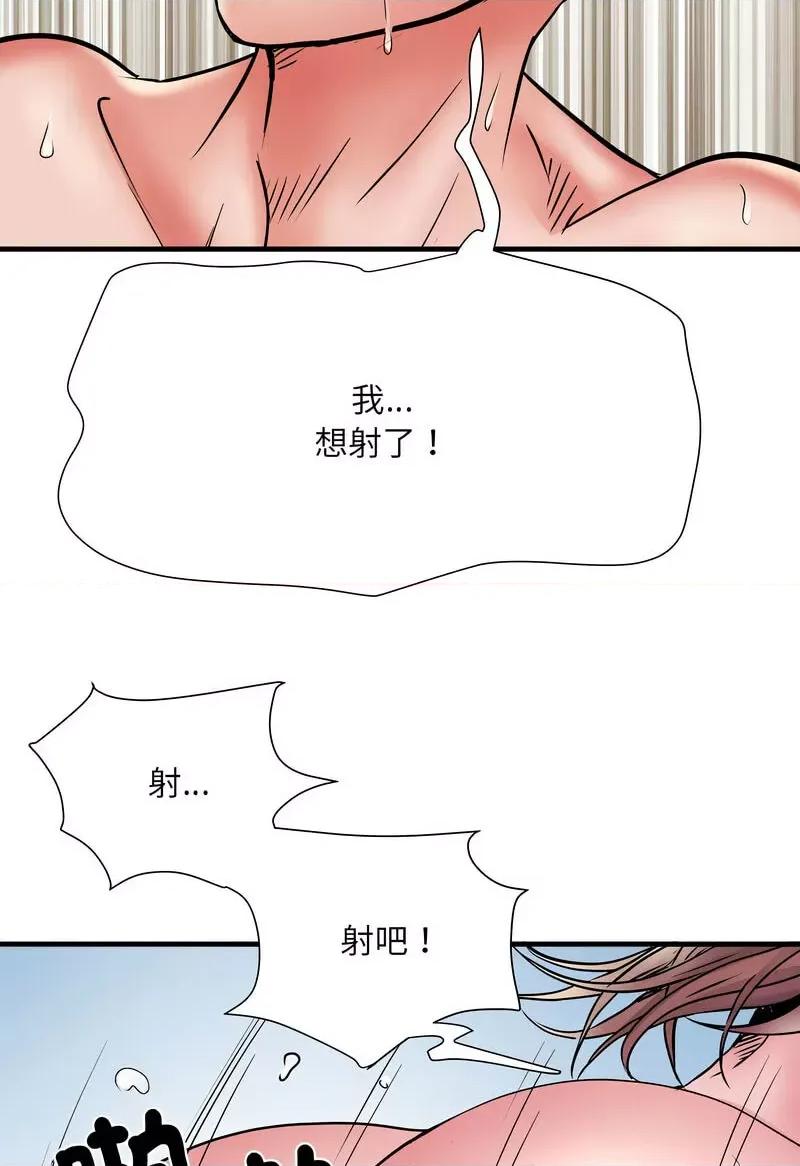 刺激的部队生活 刺激的部队生活69 刺激的部队生活 第52页