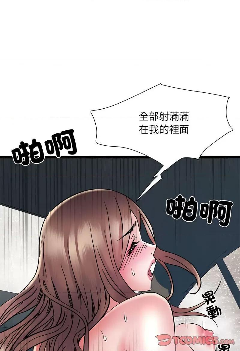 刺激的部队生活 刺激的部队生活69 刺激的部队生活 第54页