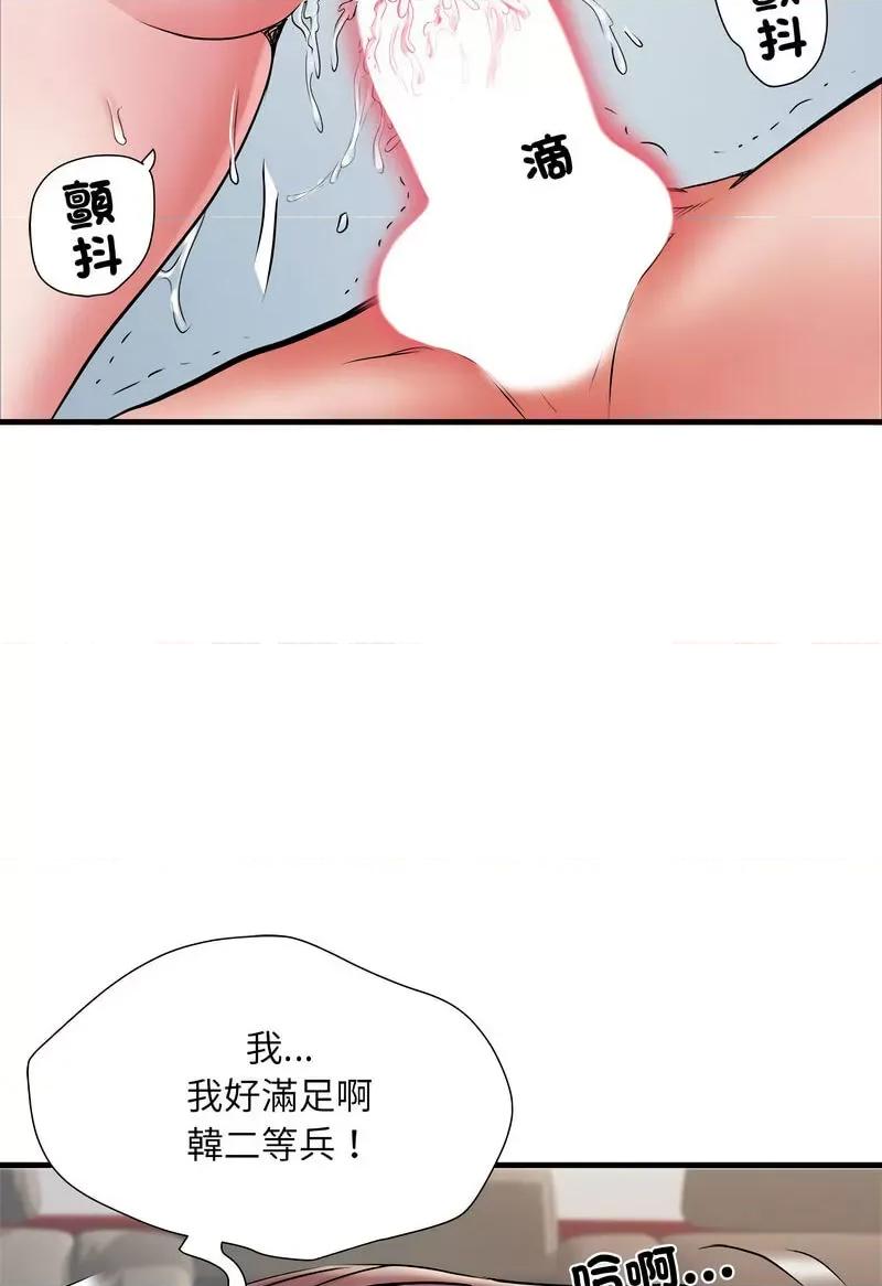 刺激的部队生活 刺激的部队生活69 刺激的部队生活 第59页